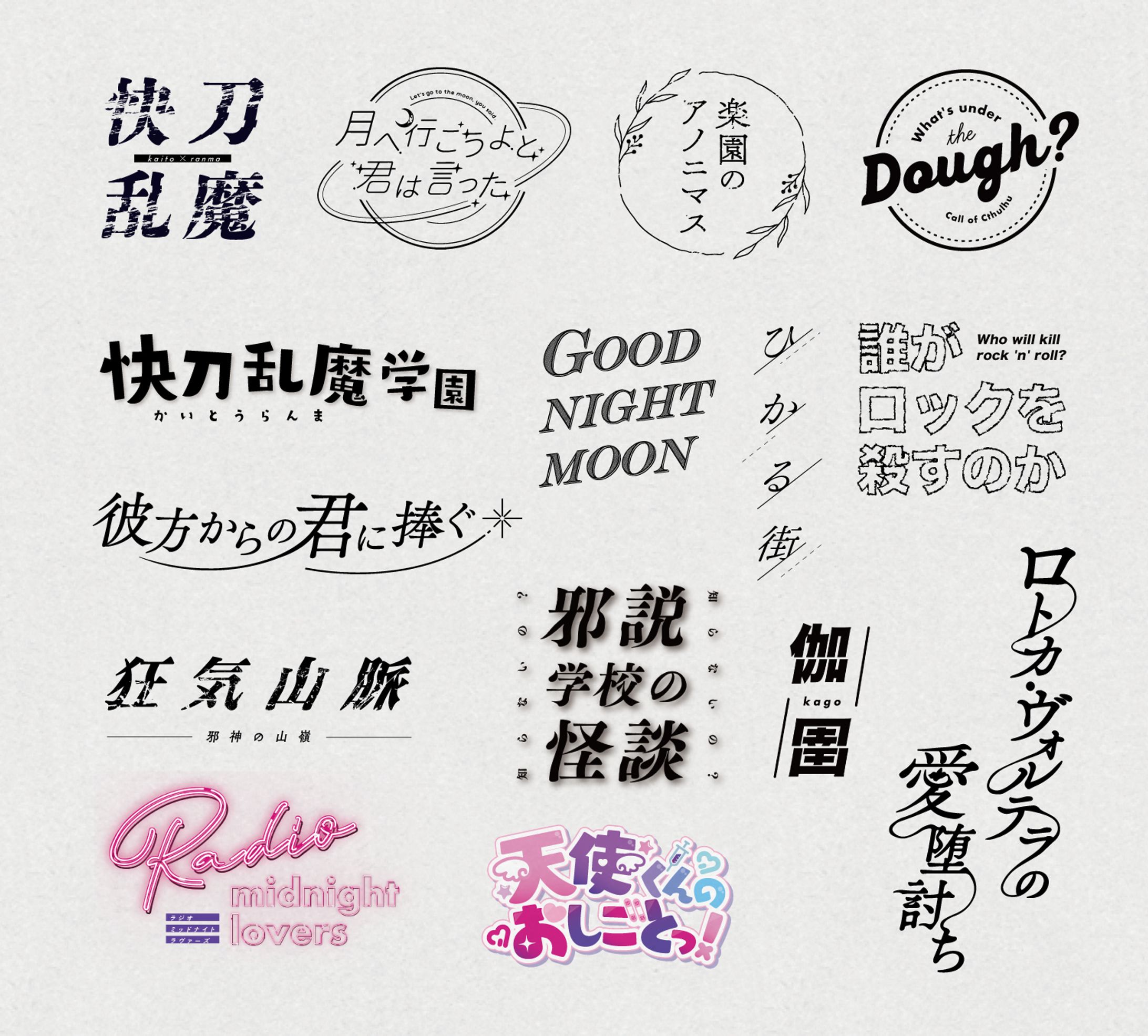 ロゴデザイン集（個人制作）-1