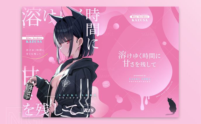 同人誌　表紙デザイン
