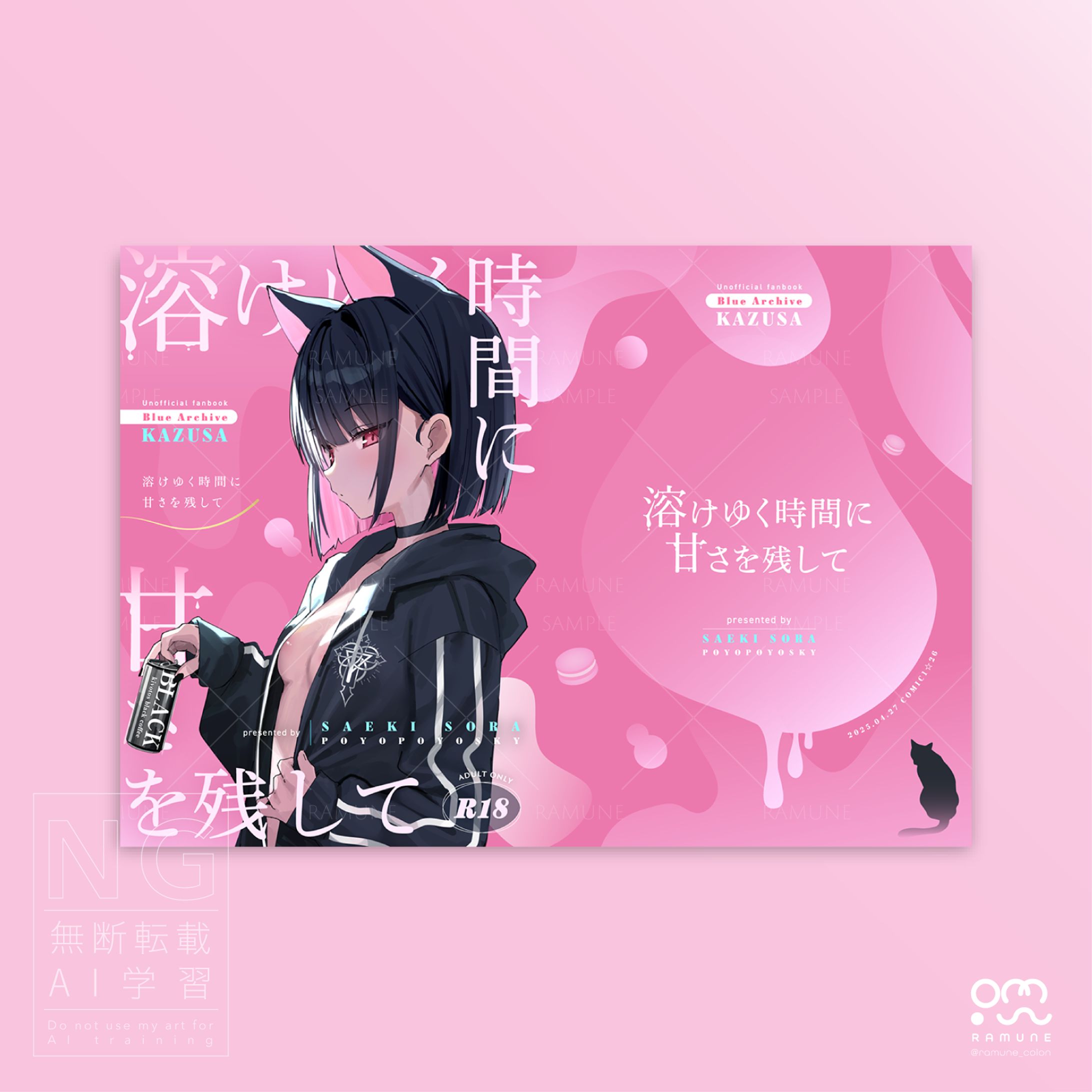 同人誌　表紙デザイン-1