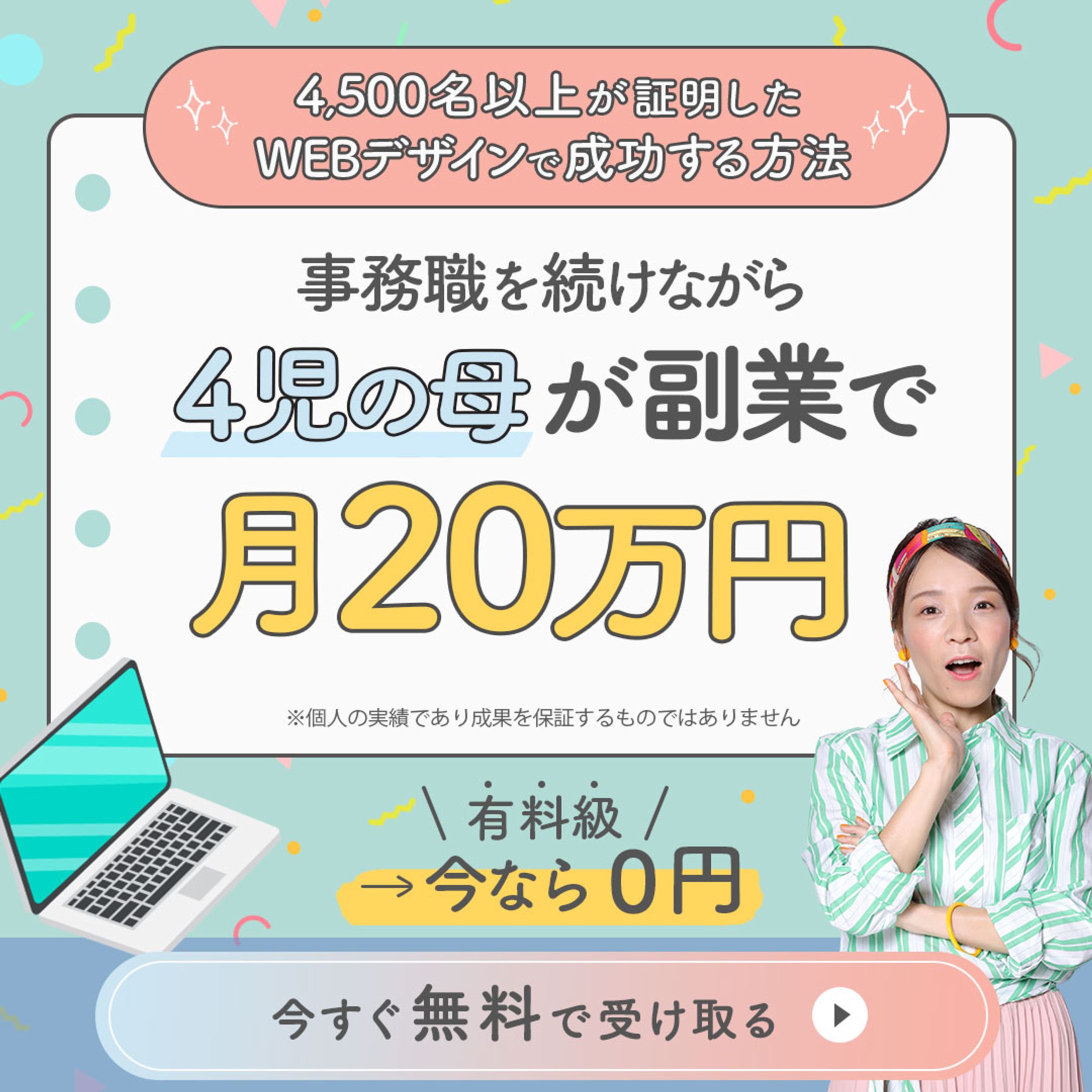 バナー：デザインスクール広告-1