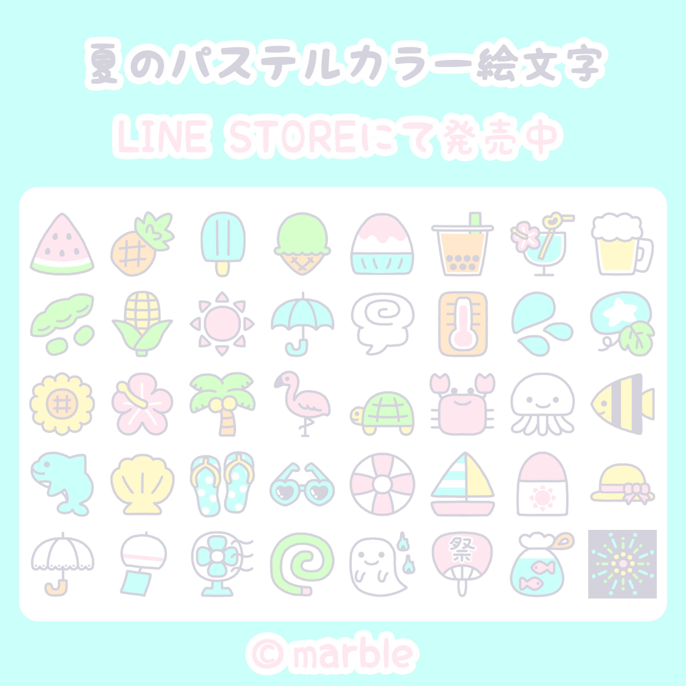 LINE絵文字『夏のパステルカラー絵文字』-1