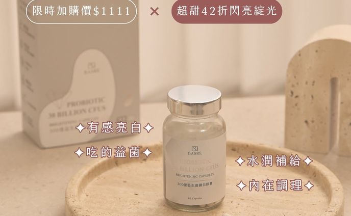 【保養品牌】蓓詩蕊｜社群貼文