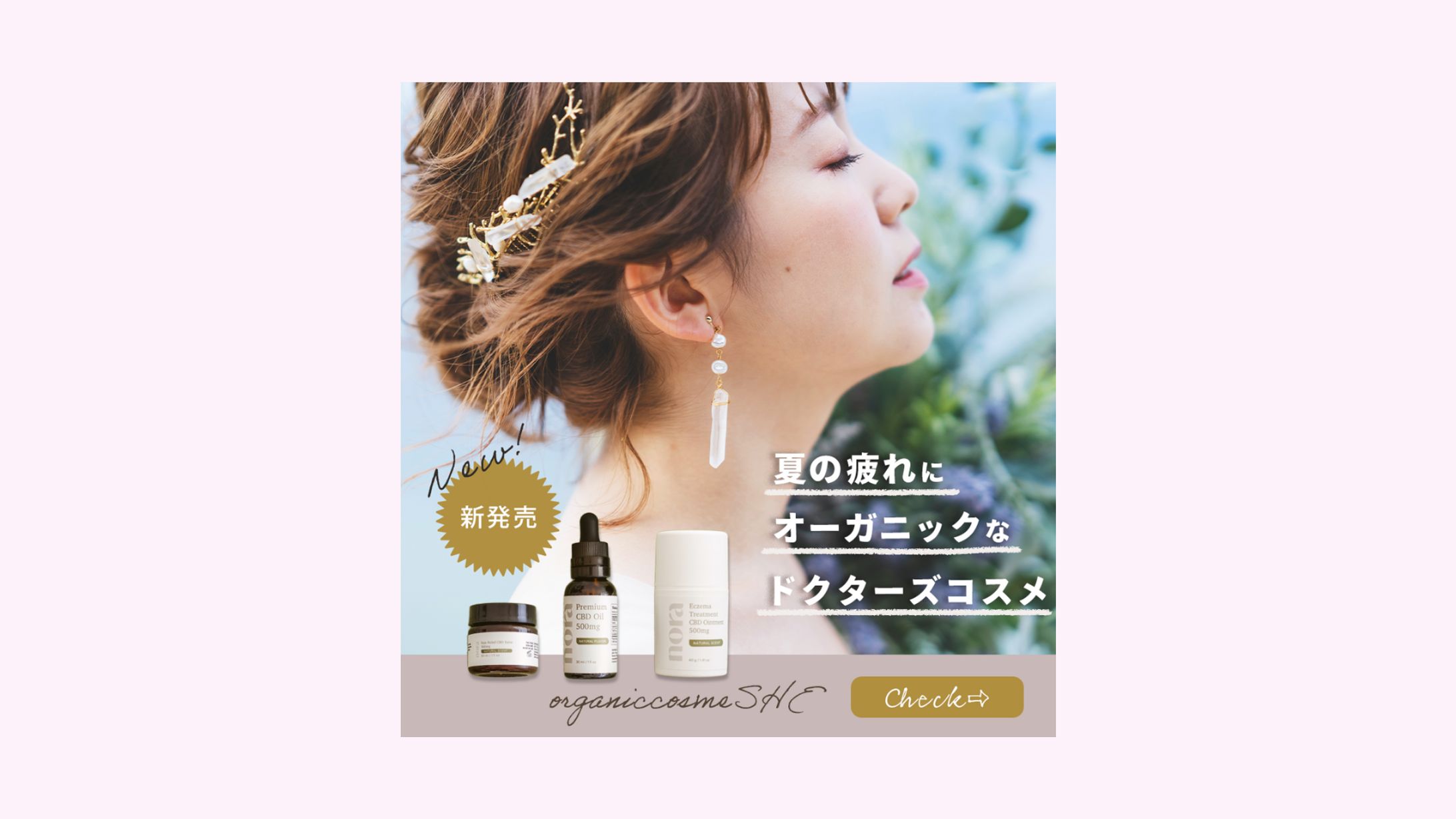 SHElikes / コスメバナー-1
