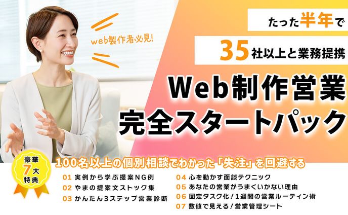 営業研修ピーアール画像