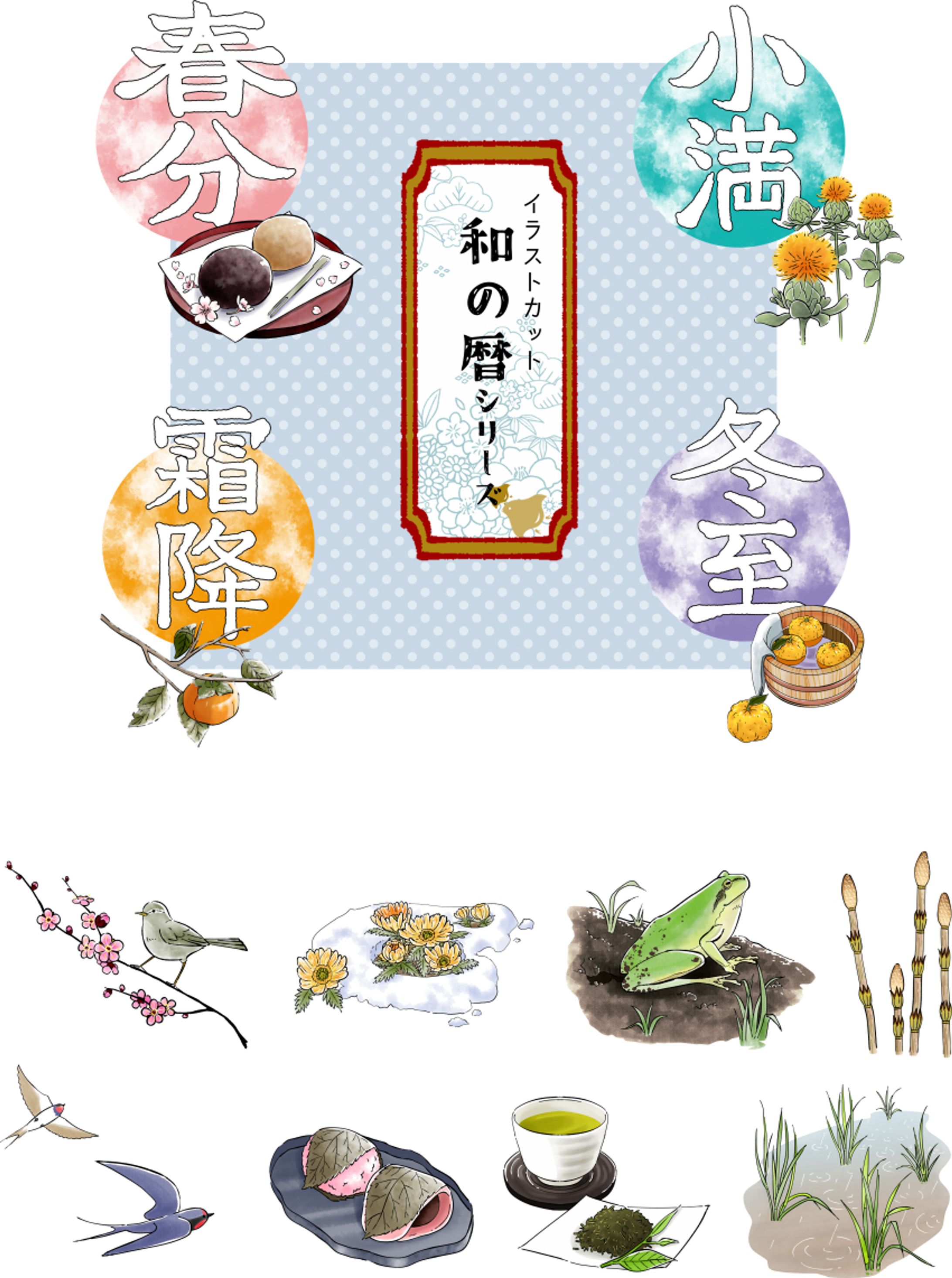 小物カット-1