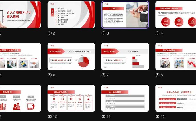 アプリ提案資料