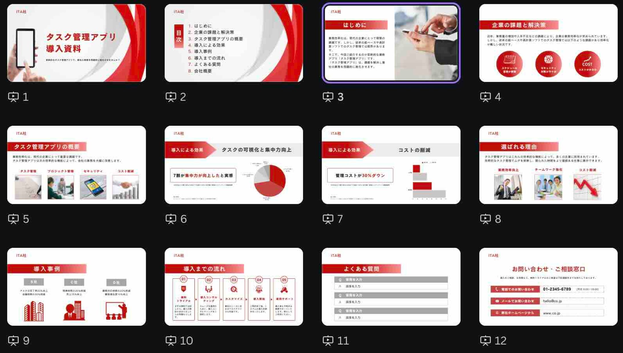 アプリ提案資料-1