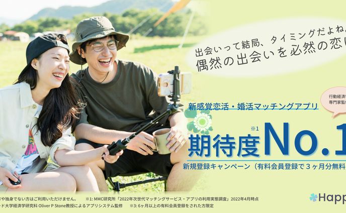 バナー（マッチングアプリイメージ）