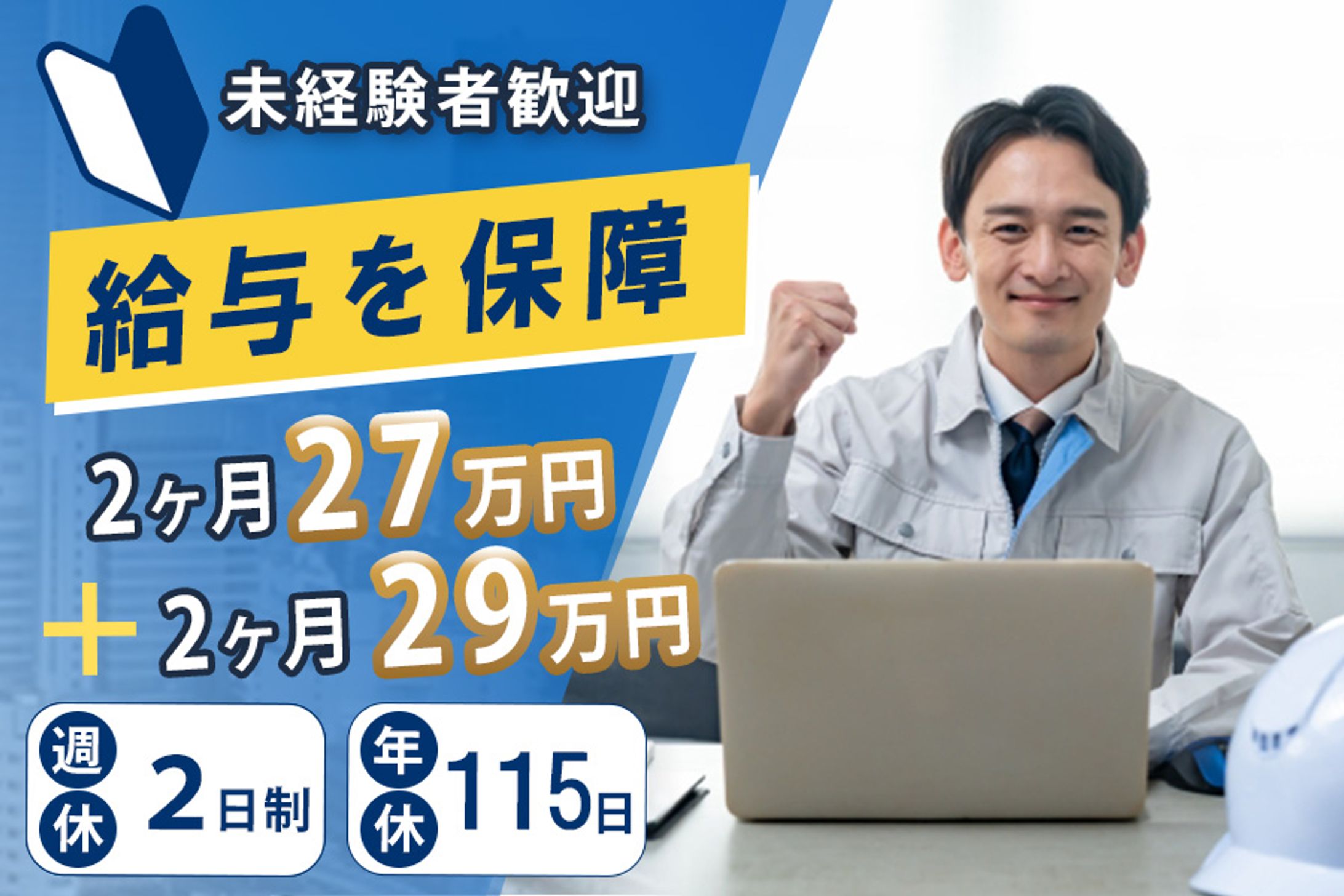求人バナー(コンペ提出作品)-1