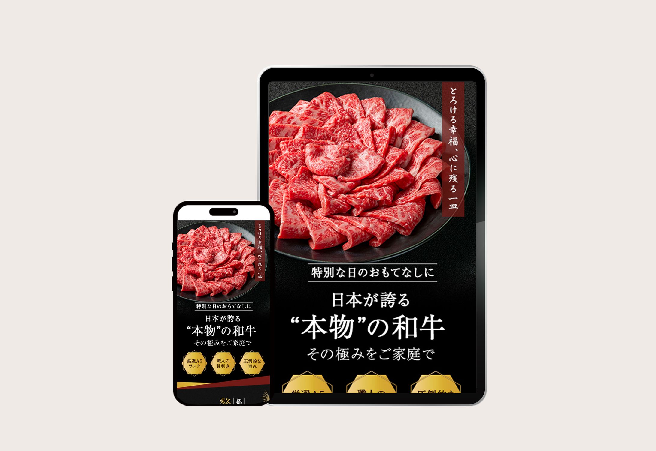 LP：和牛販売-1