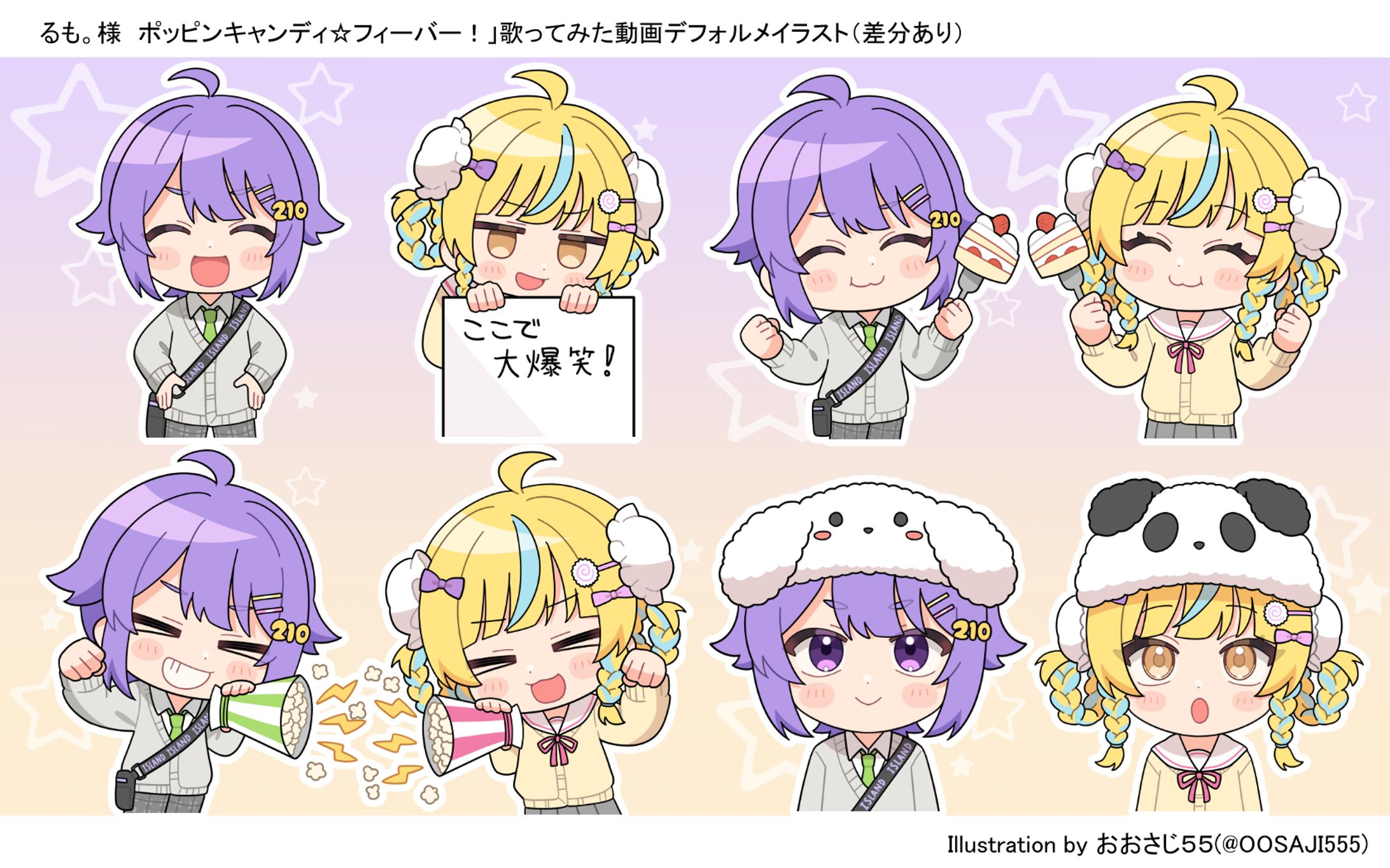 るも。『ポッピンキャンディ☆フィーバー！』歌ってみた動画ミニキャライラスト-1