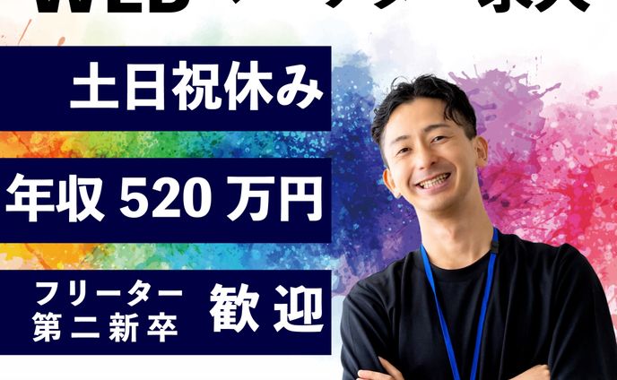 banner:WEB recruit