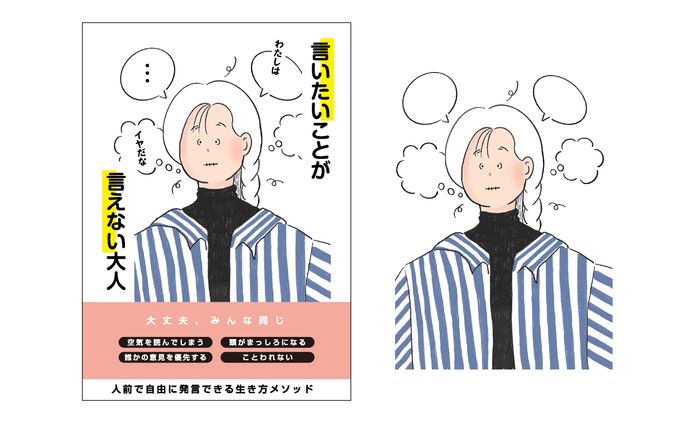 装丁デザイン