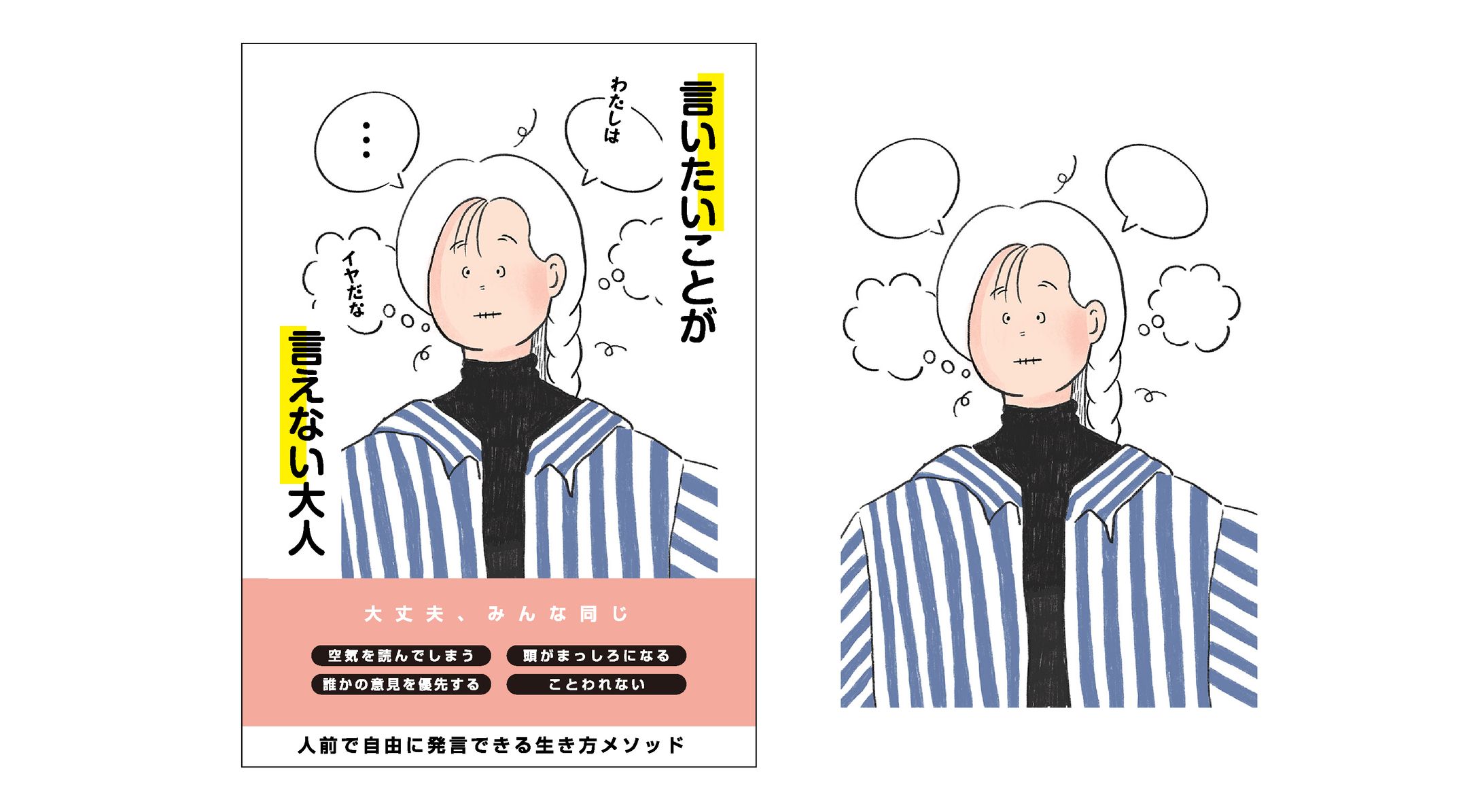 装丁デザイン-1