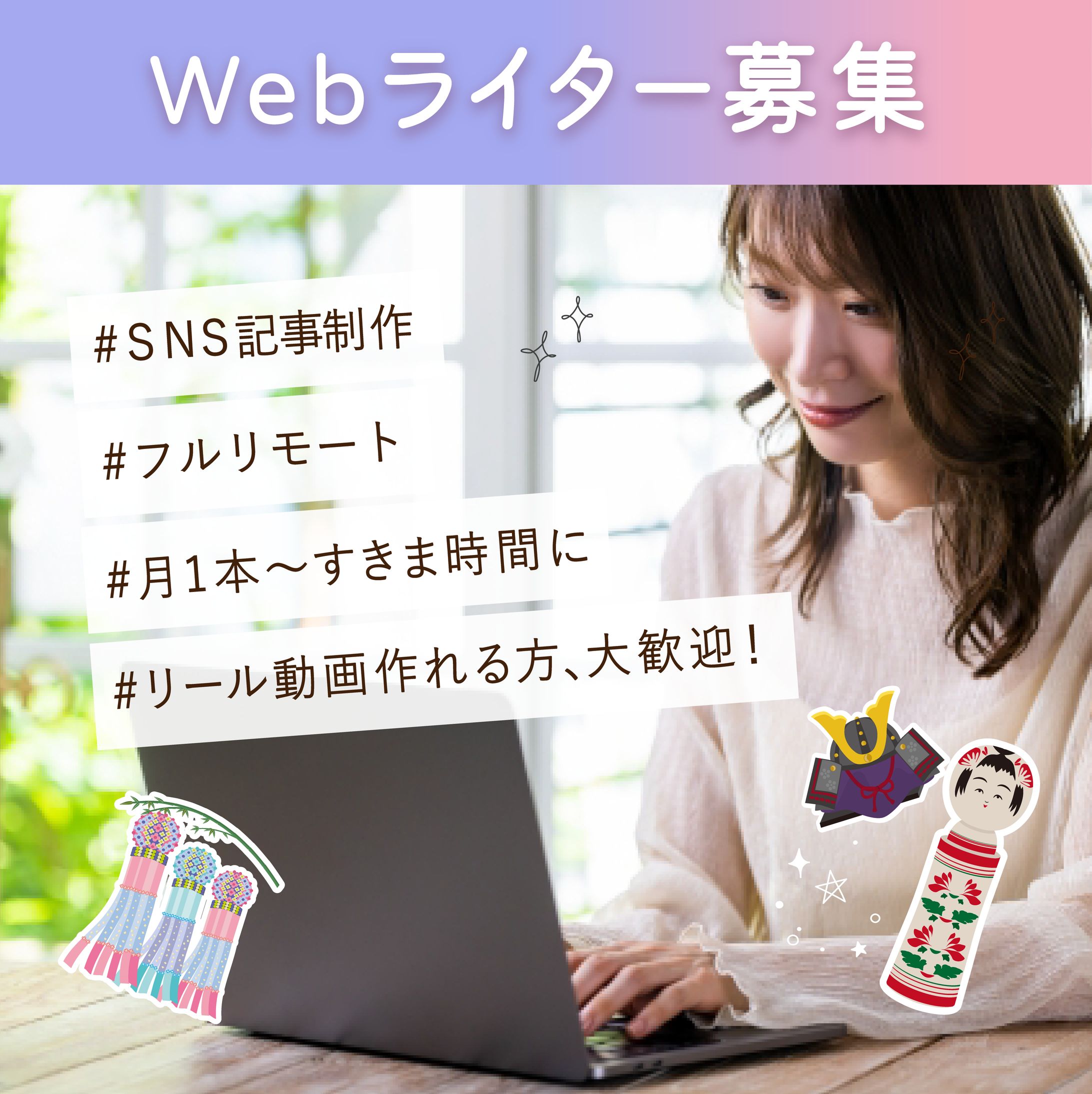 【実績】遊ぼう宮城様バナー-1