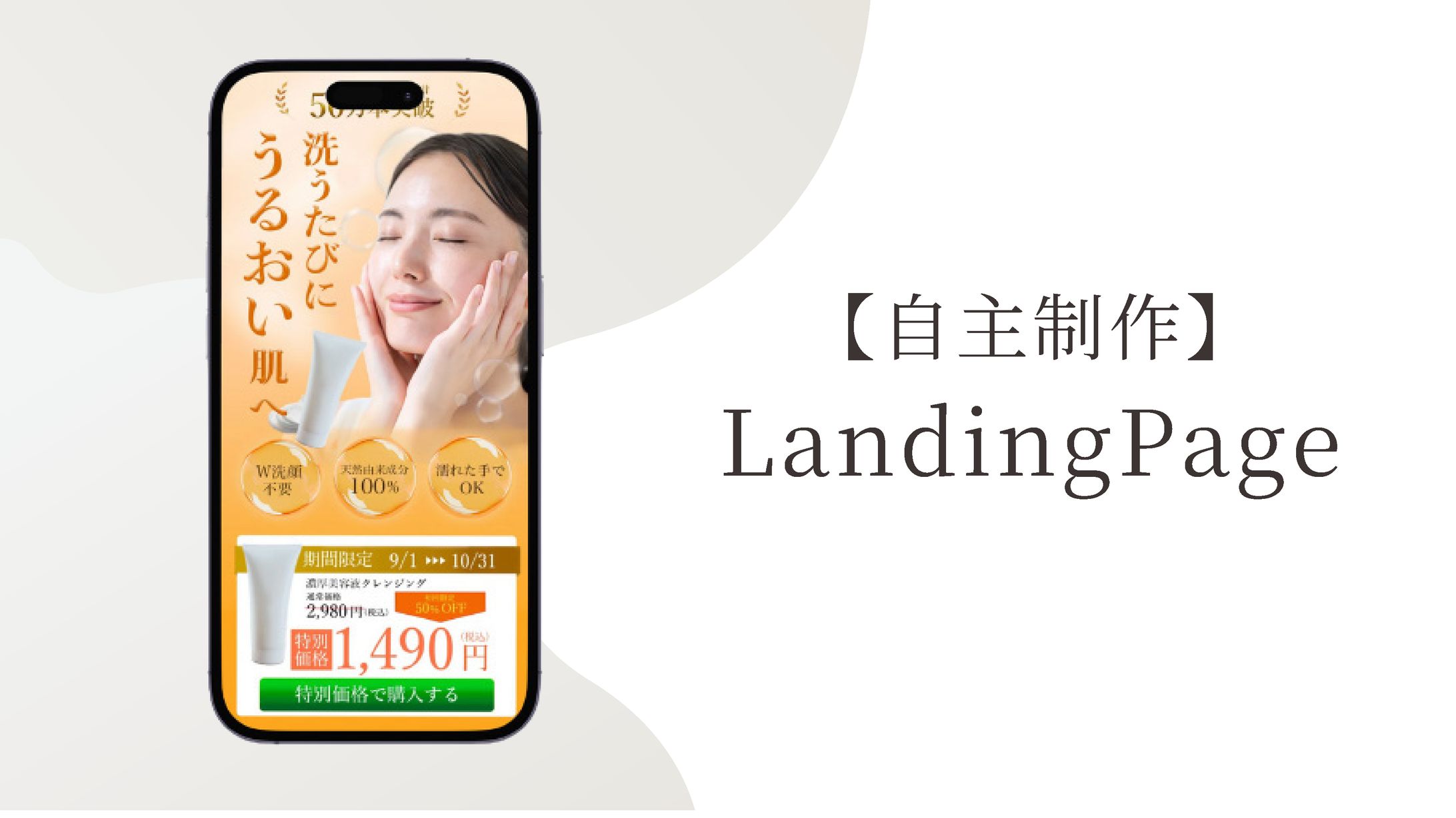 LandingPage【自主制作】-1