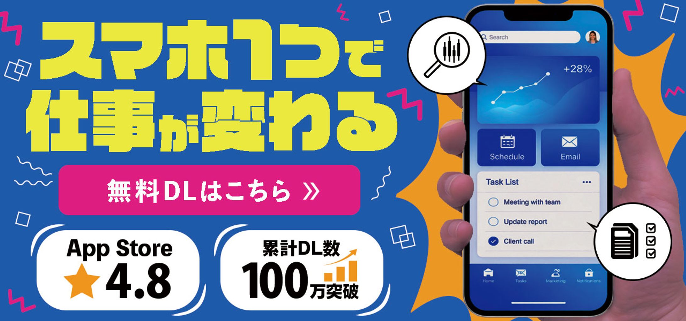 広告バナー｜業務効率化アプリ-1
