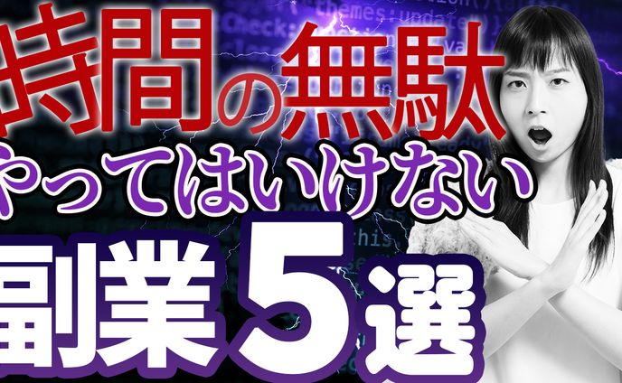 ビジネス系