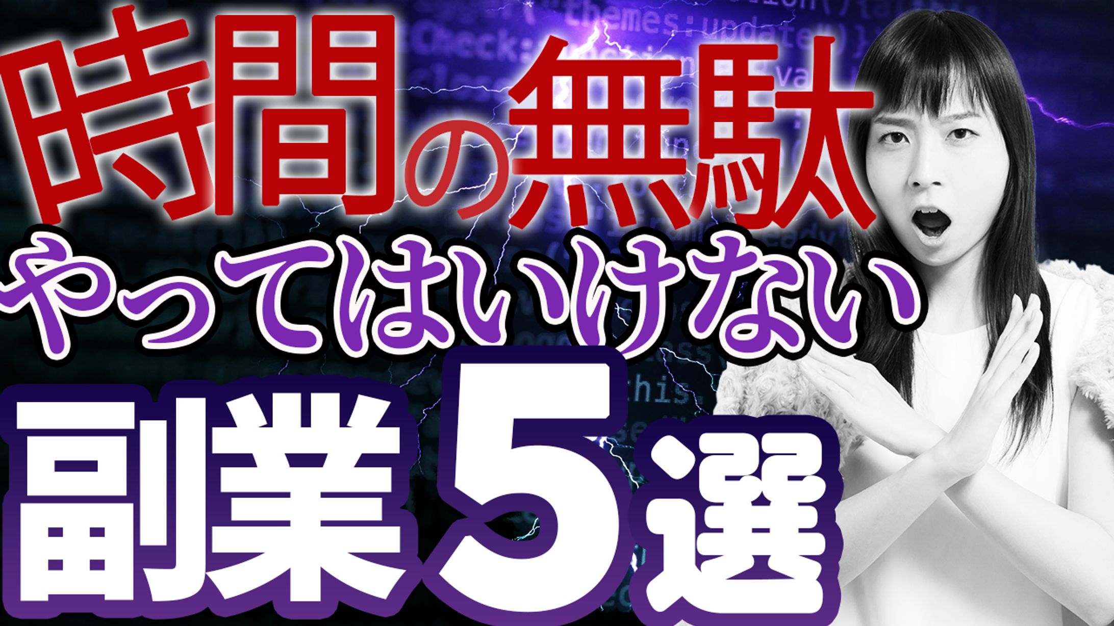 ビジネス系-1