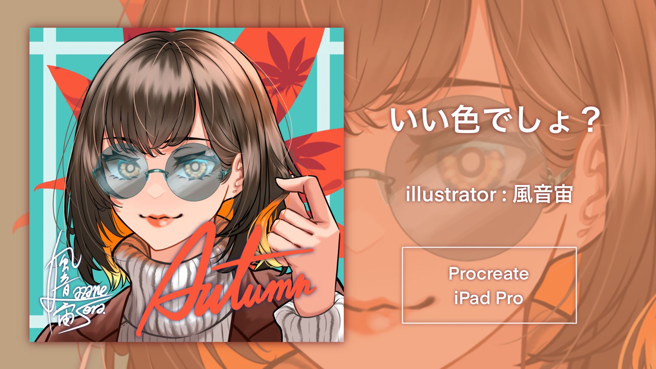 いい色でしょ？-1