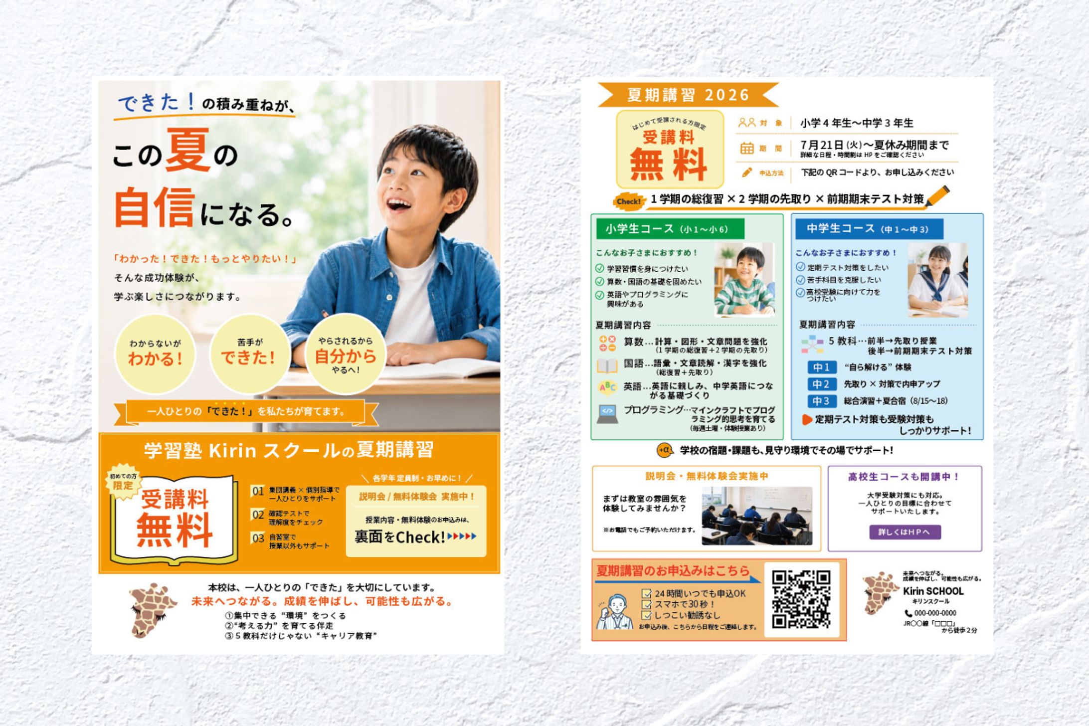 学習塾チラシ-1