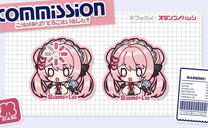 𝗖𝗼𝗺𝗺𝗶𝘀𝘀𝗶𝗼𝗻 - 𝗦𝘁𝗮𝗺𝗽