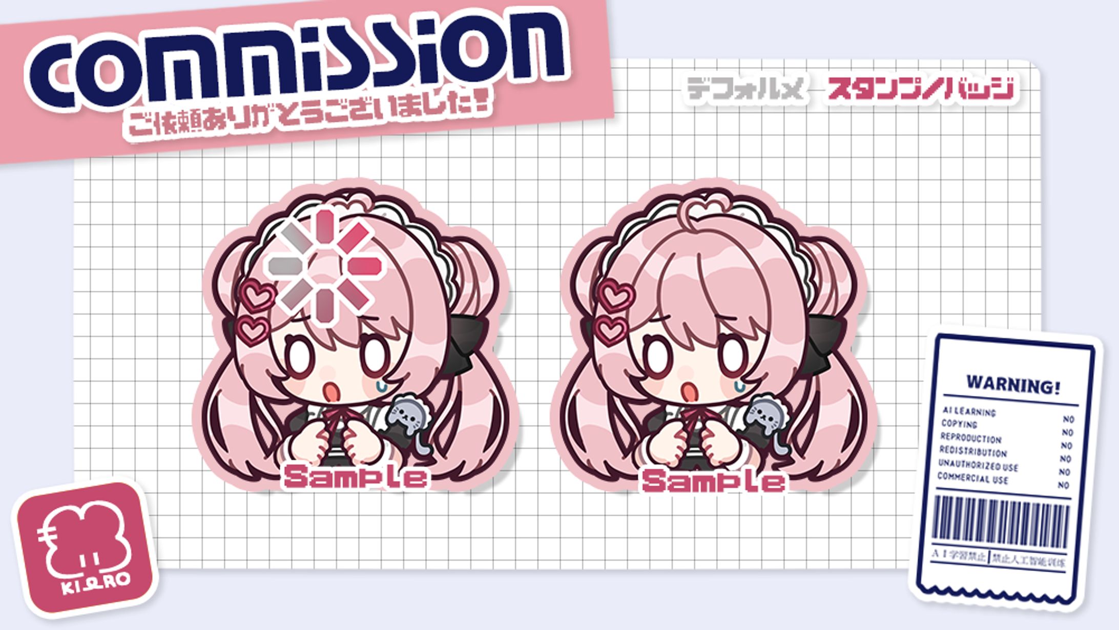 𝗖𝗼𝗺𝗺𝗶𝘀𝘀𝗶𝗼𝗻 - 𝗦𝘁𝗮𝗺𝗽-1