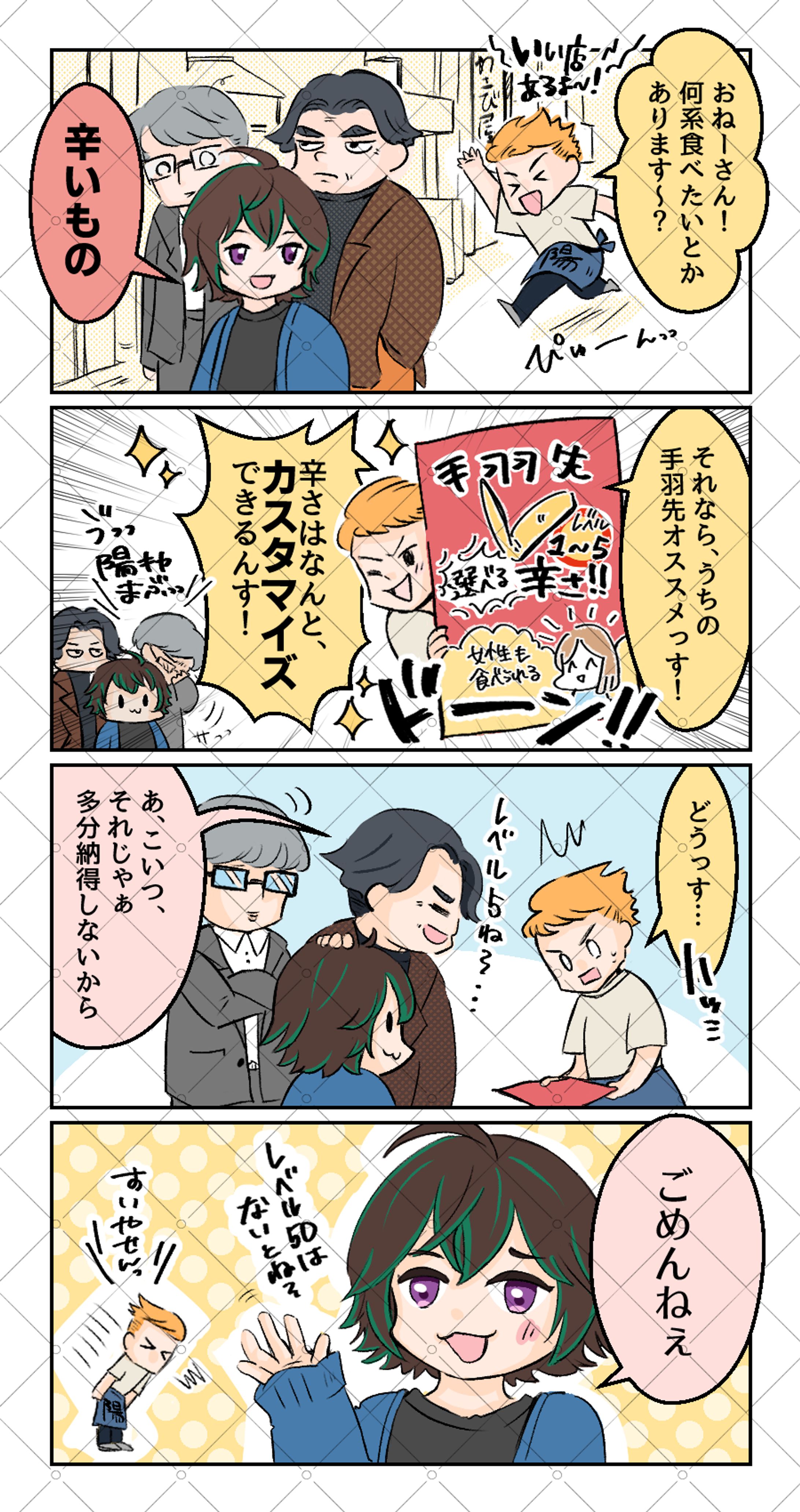 4コマエピソード漫画_制作実績-1