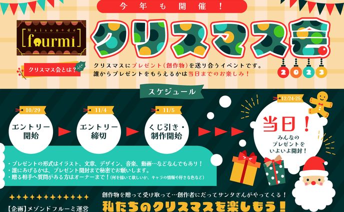 【バナー】クリスマス資料