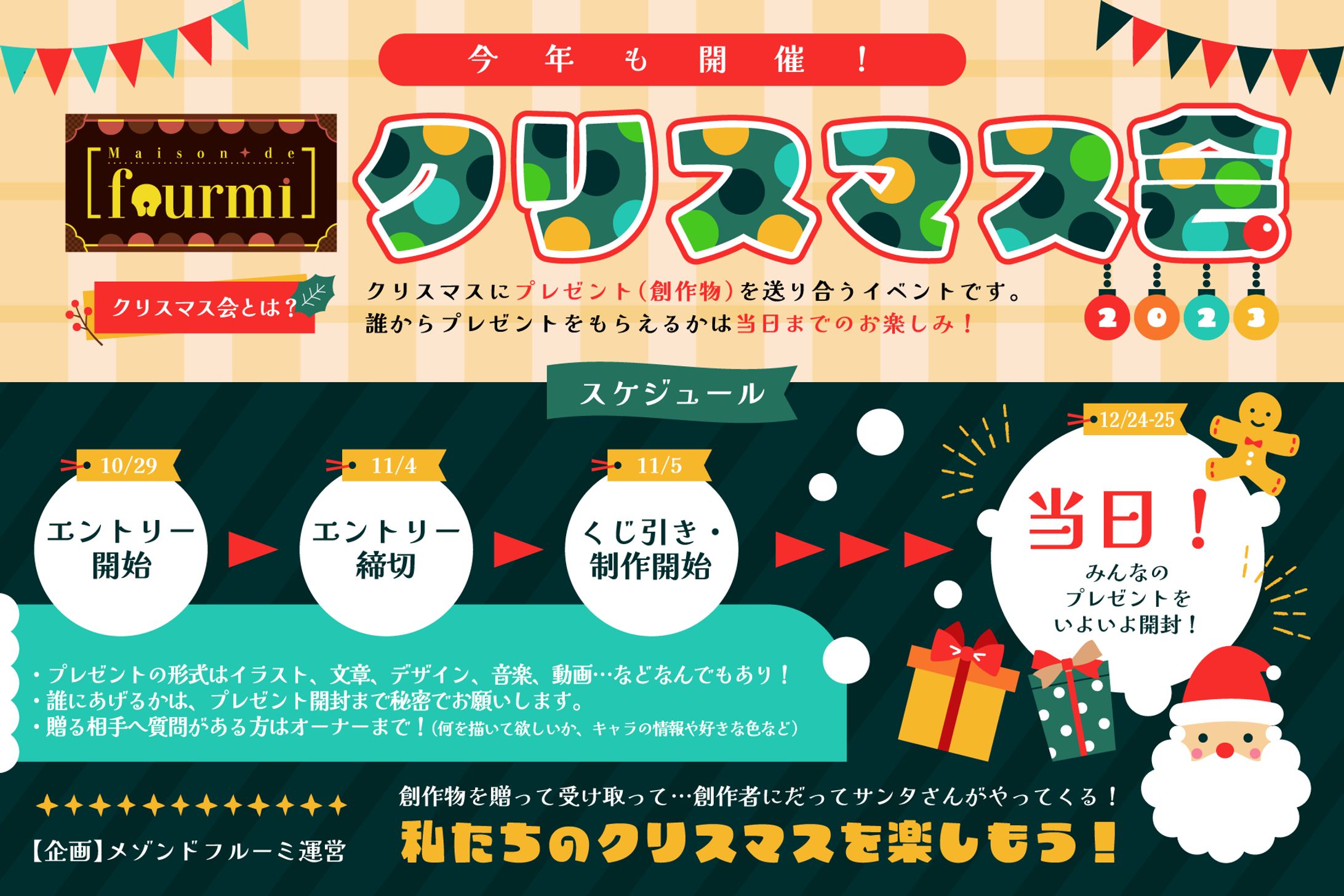 【バナー】クリスマス資料-1