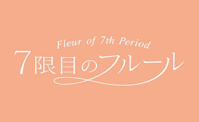 ロゴ、クルール連載