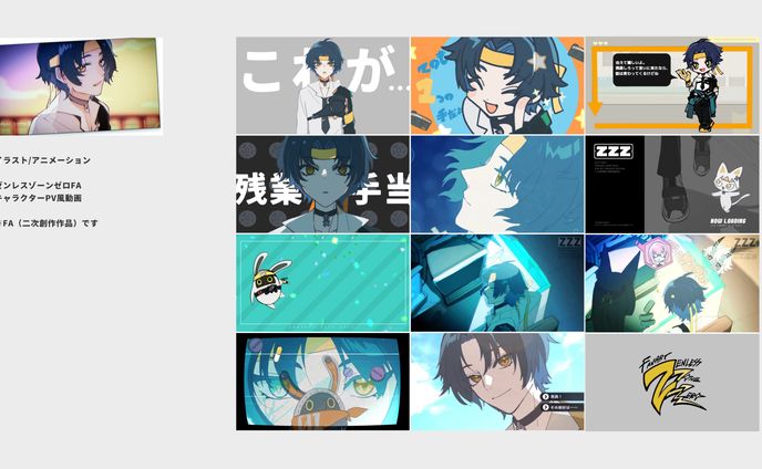 アニメ/イラスト