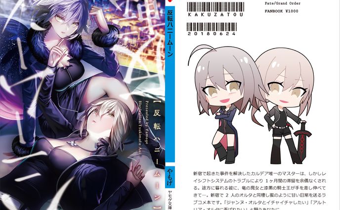 同人誌ブックデザイン