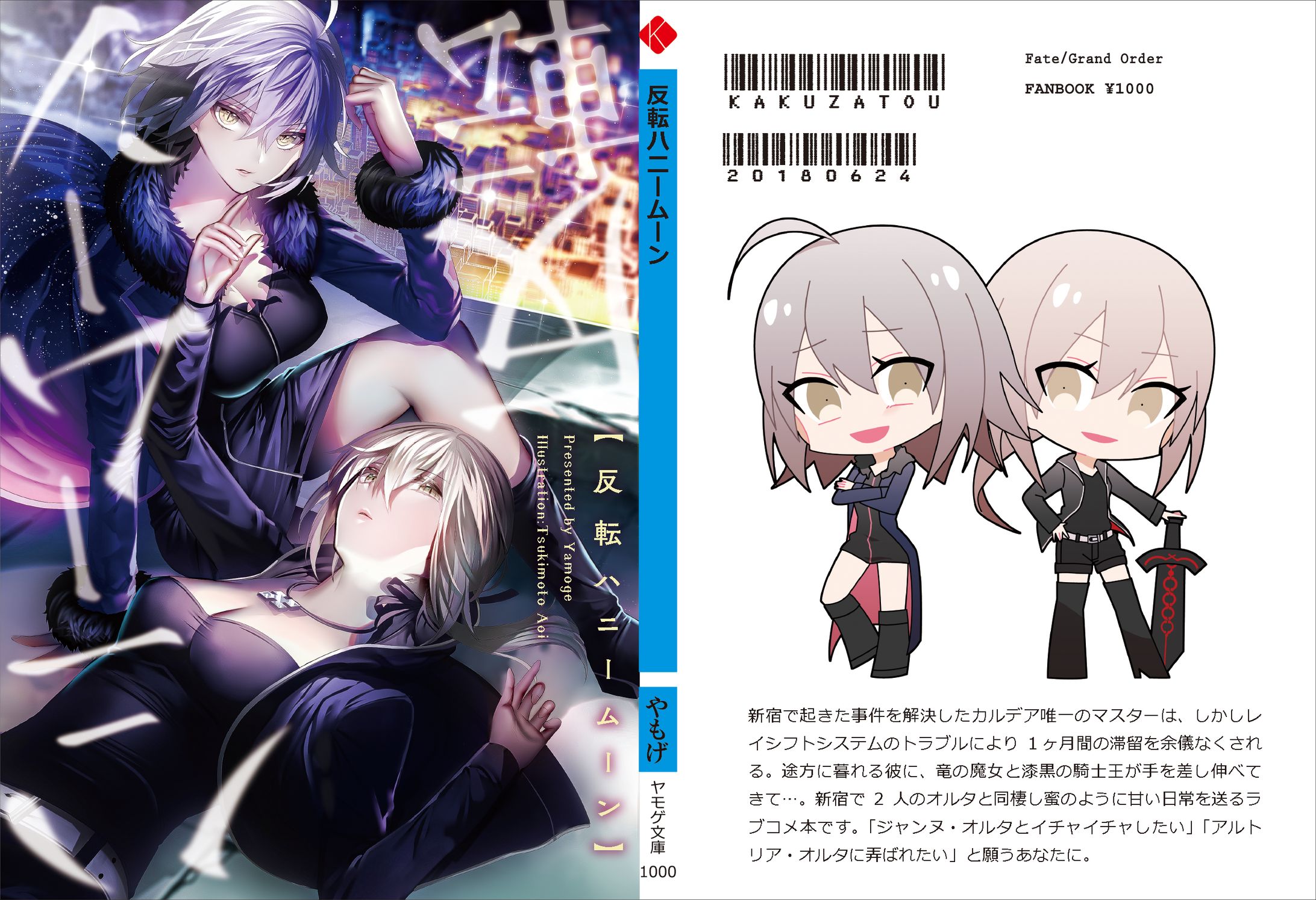 同人誌ブックデザイン-1