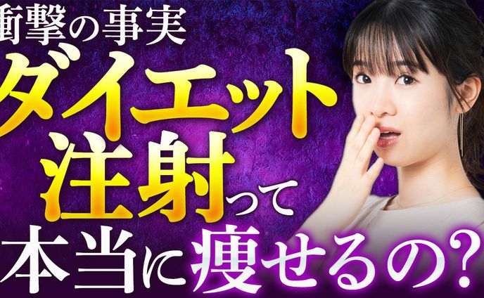 【サムネイル】医療美容系