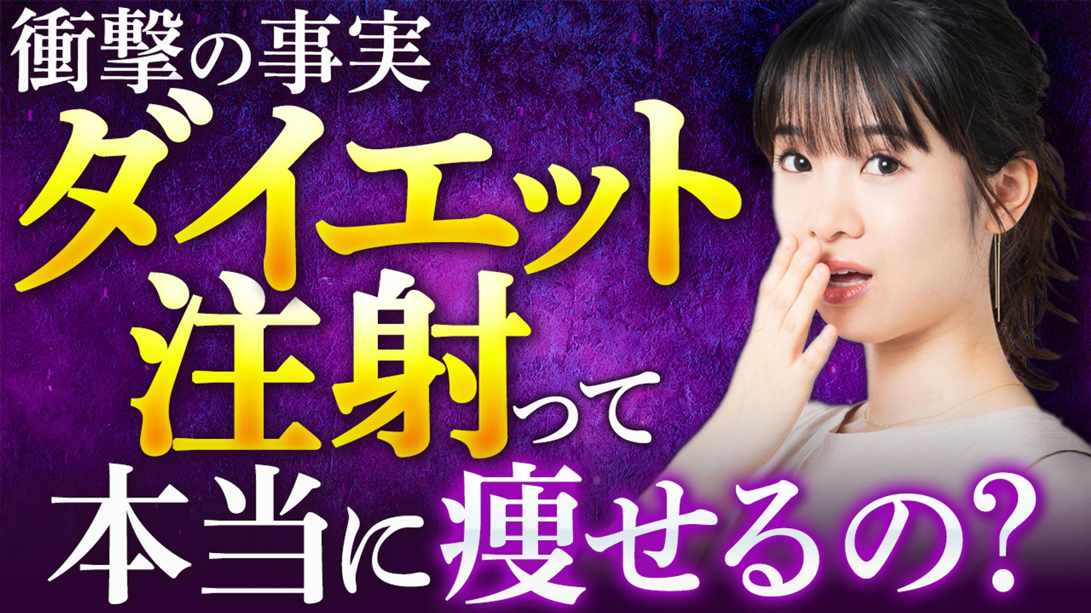 【サムネイル】医療美容系-1