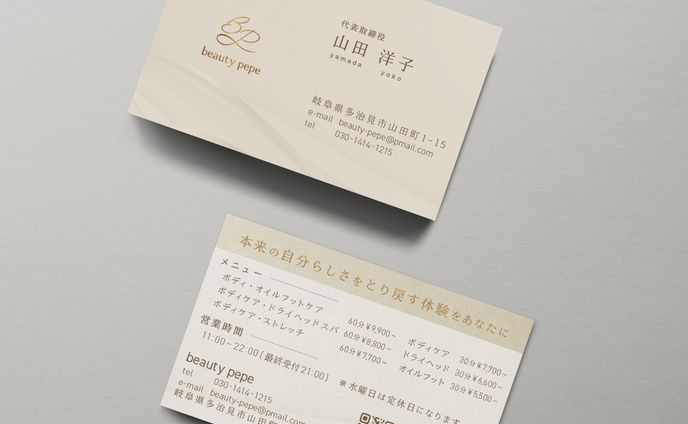 beauty pepe　山田洋子様　名刺