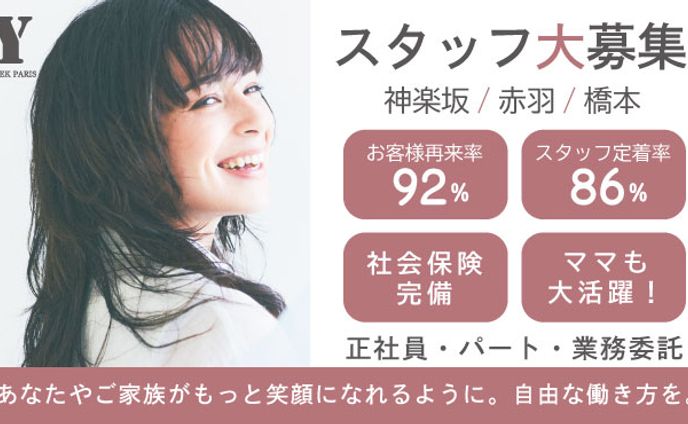 採用広告用バナー