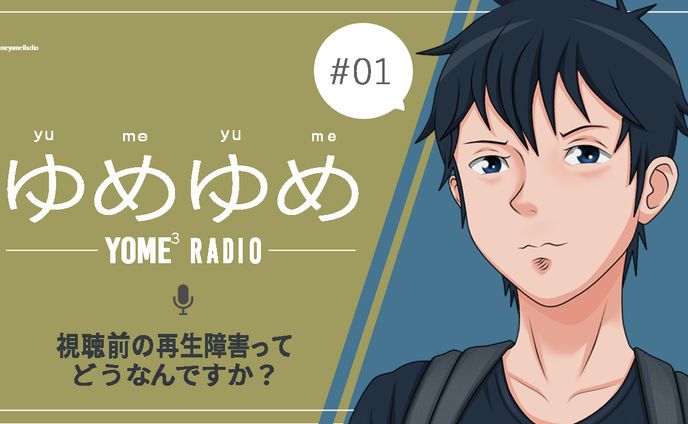 アニメ風サムネイル