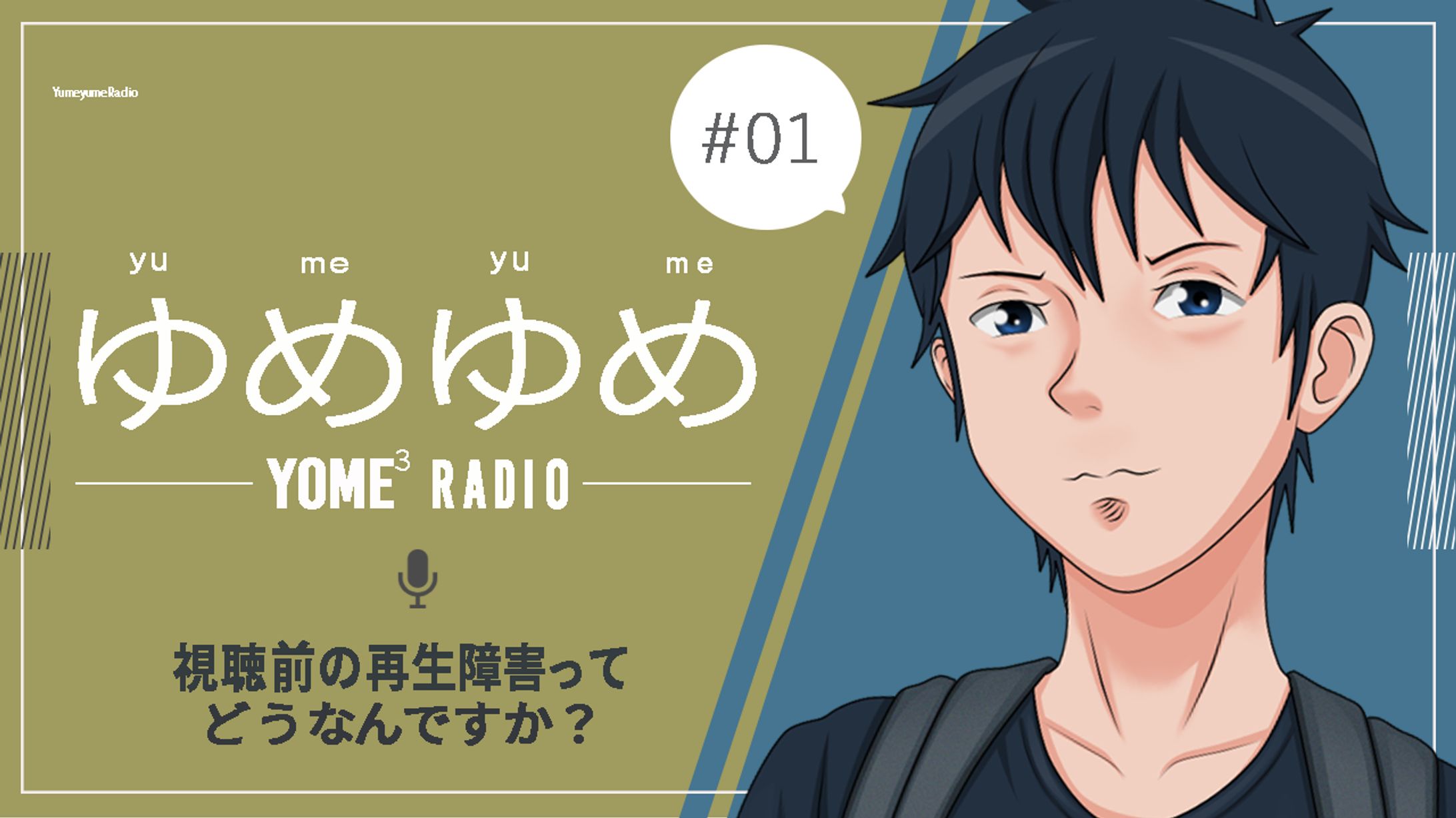 アニメ風サムネイル-1