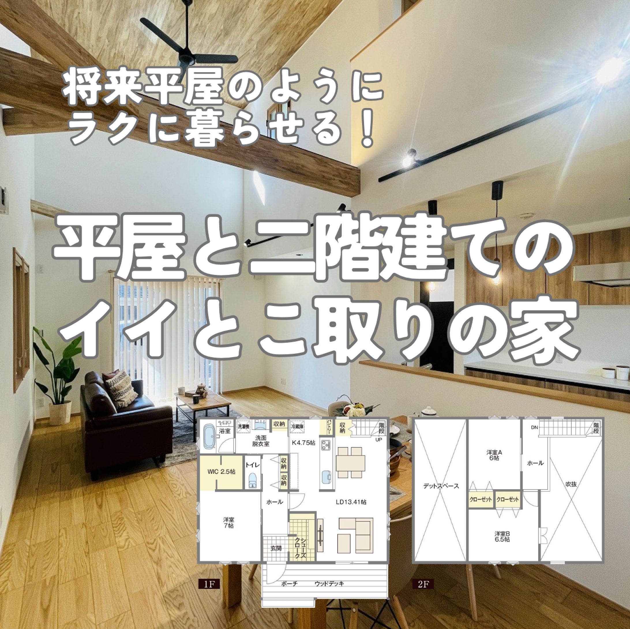 Instagram_フィード投稿（工務店　）-1