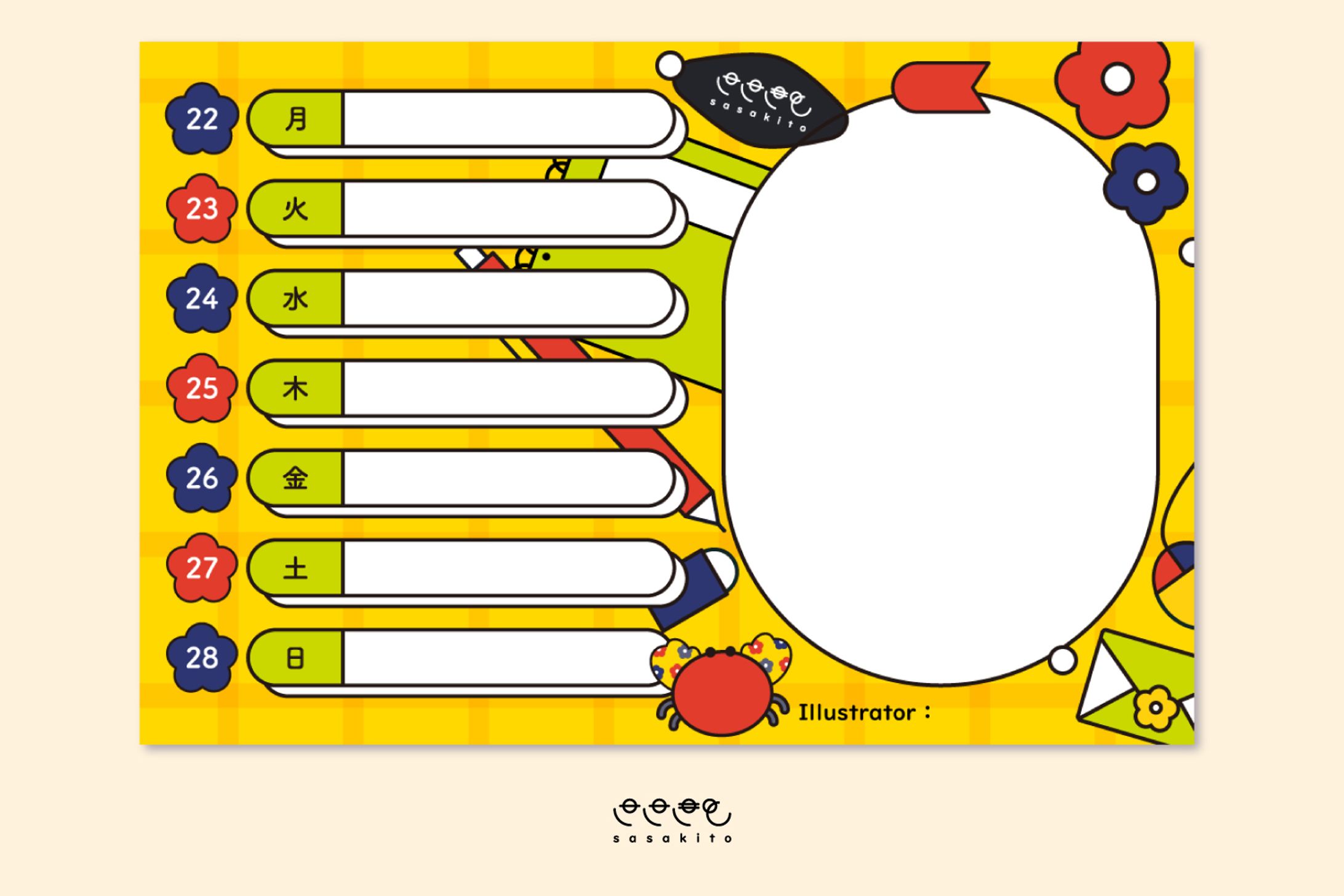【スケジュール表】ささきと-1