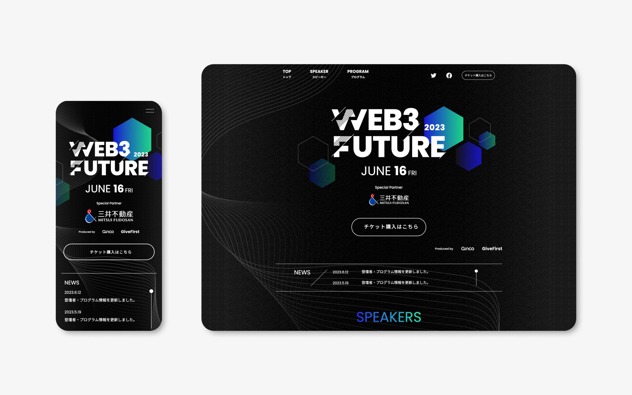 WEB3 FUTURE 2023 - 特設サイト／ロゴデザイン-1