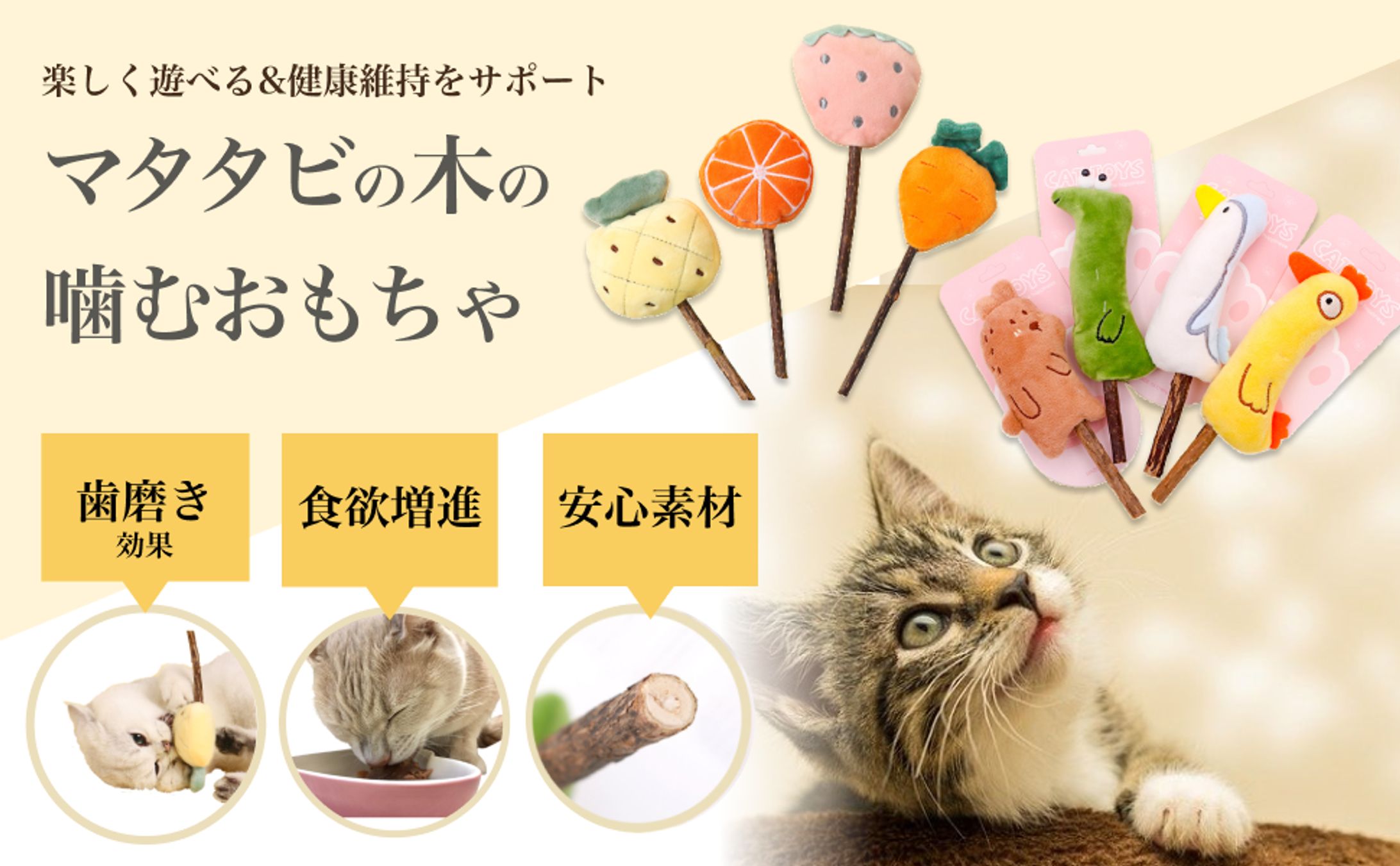 商品画像_猫のマタタビ木のおもちゃ-1
