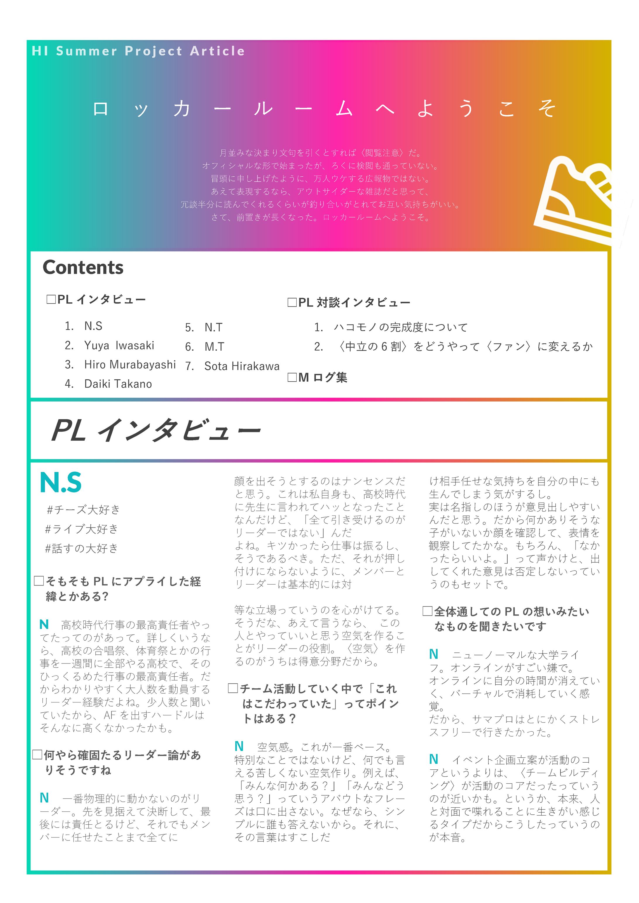 summer project article-1