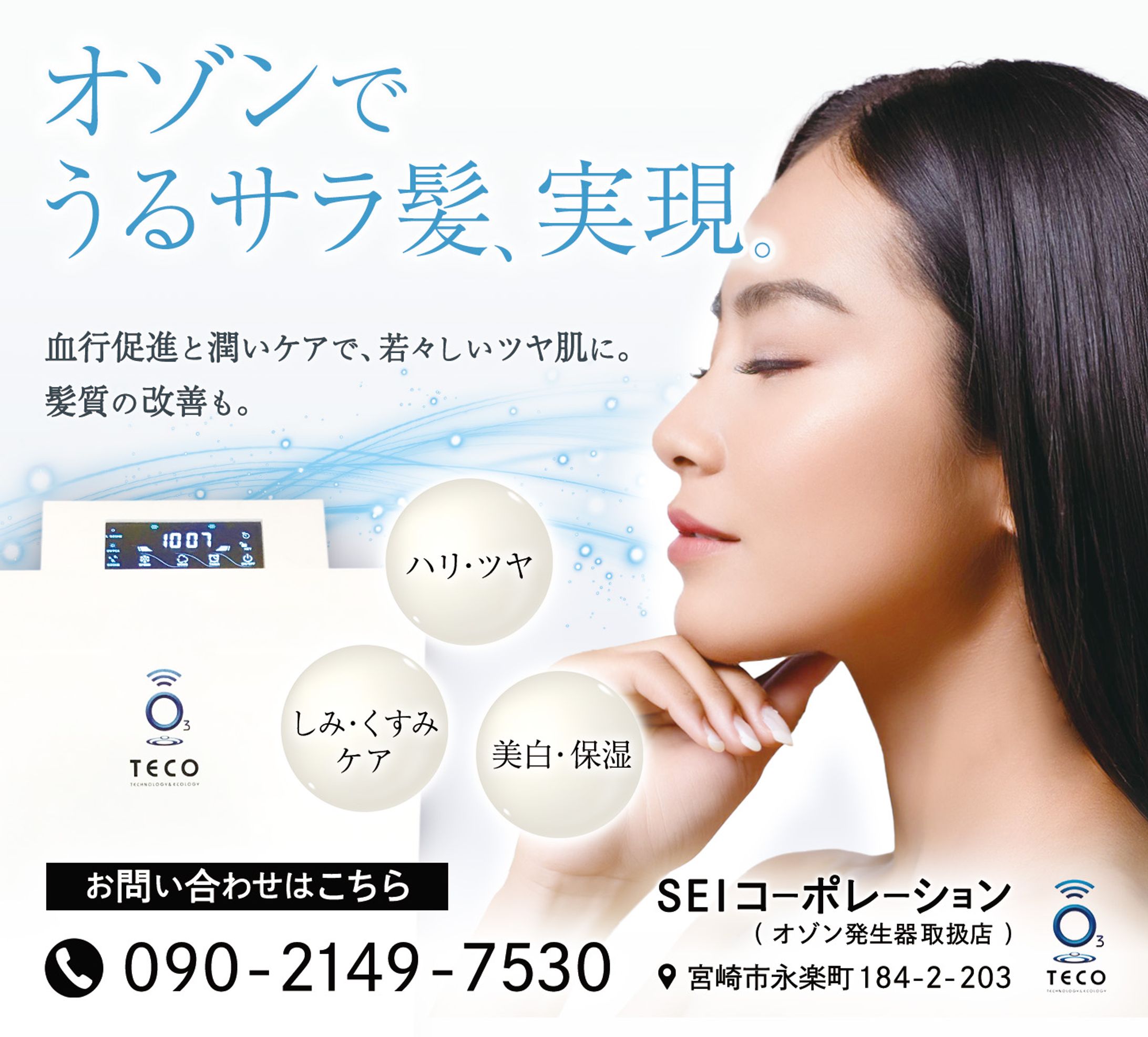 SEIコーポレーション様　雑誌-1