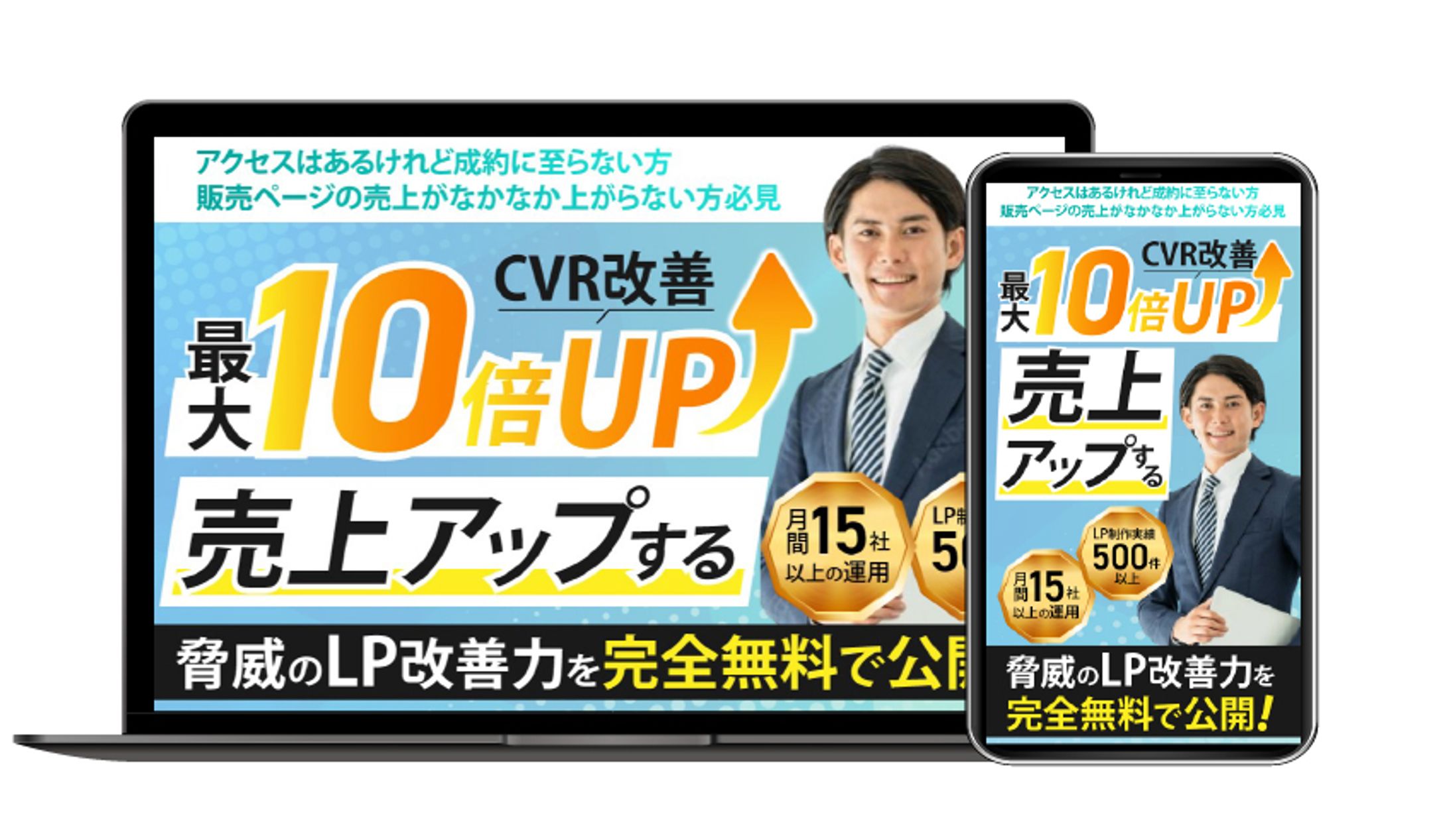 LPデザイン：LPO講座WEBセミナー-1