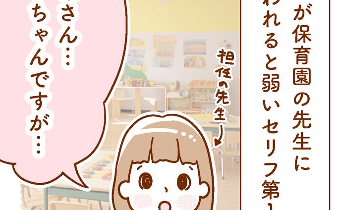 インスタグラム 子育てマンガ&アニメ