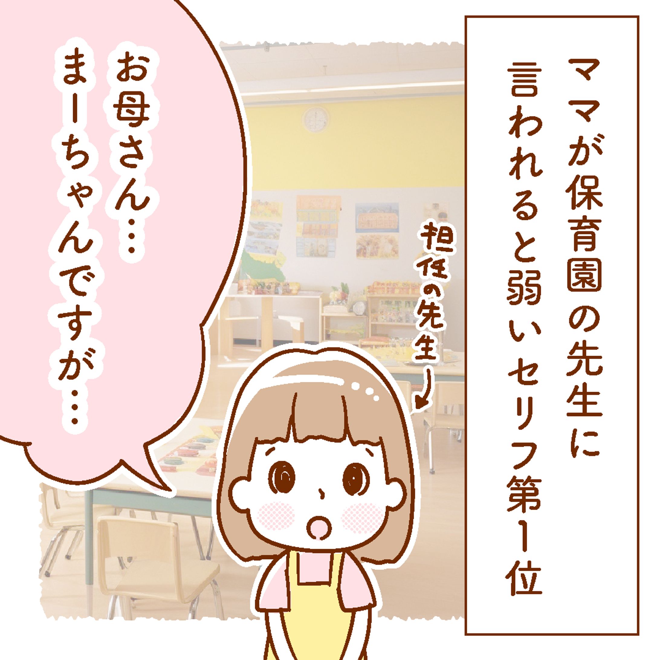 インスタグラム 子育てマンガ&アニメ-1