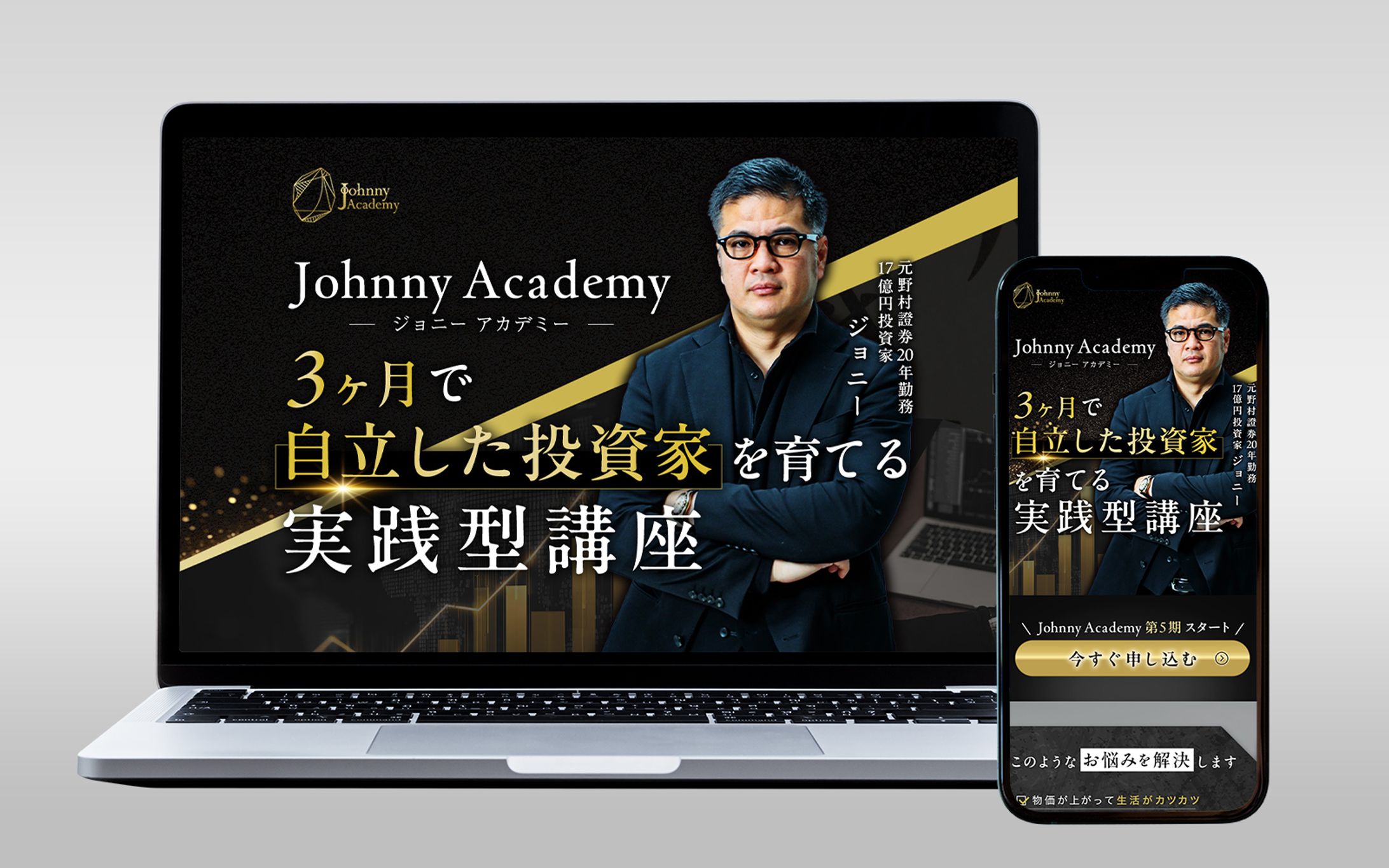 ジョニー様　講座LP(初級)-1